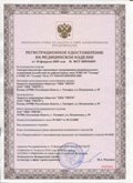 Медицинская техника - denasosteo.ru ЧЭНС-01-Скэнар-М в Нижней Салде купить