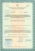 Аппараты Скэнар в Нижней Салде купить Медицинская техника - denasosteo.ru
