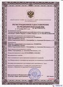 НейроДЭНС Кардио в Нижней Салде купить Медицинская техника - denasosteo.ru 