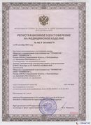 Медицинская техника - denasosteo.ru Дэнас Вертебра 5 программ в Нижней Салде купить