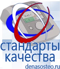 Медицинская техника - denasosteo.ru Электроды для аппаратов Скэнар в Нижней Салде