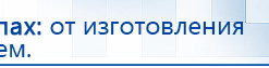 Дэнас Вертебра 5 программ купить в Нижней Салде, Аппараты Дэнас купить в Нижней Салде, Медицинская техника - denasosteo.ru