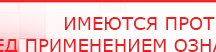 купить СКЭНАР-1-НТ (исполнение 01) артикул НТ1004 Скэнар Супер Про - Аппараты Скэнар Медицинская техника - denasosteo.ru в Нижней Салде
