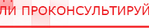 купить ЧЭНС-01-Скэнар-М - Аппараты Скэнар Медицинская техника - denasosteo.ru в Нижней Салде